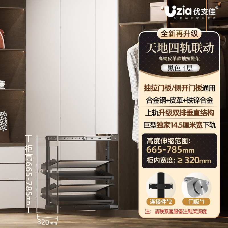 抽拉鞋架新款家用多层大容量不锈钢衣帽间收纳楼梯深鞋柜内置五金