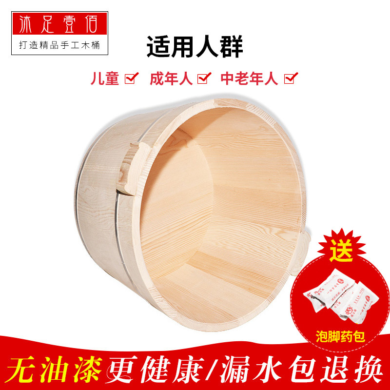 热销泡脚木桶家用实木无油漆小号木盆足浴桶带盖沐足盆加高洗脚桶
