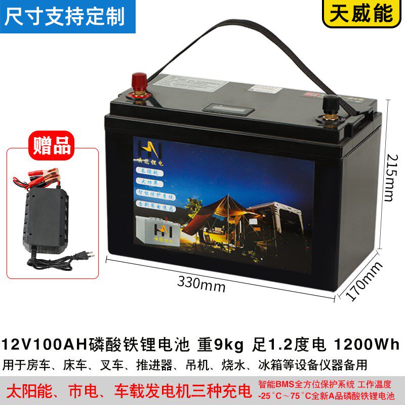 房车货车驻车防水光伏储能12v24磷酸铁锂400ah大功率36v48V锂电池
