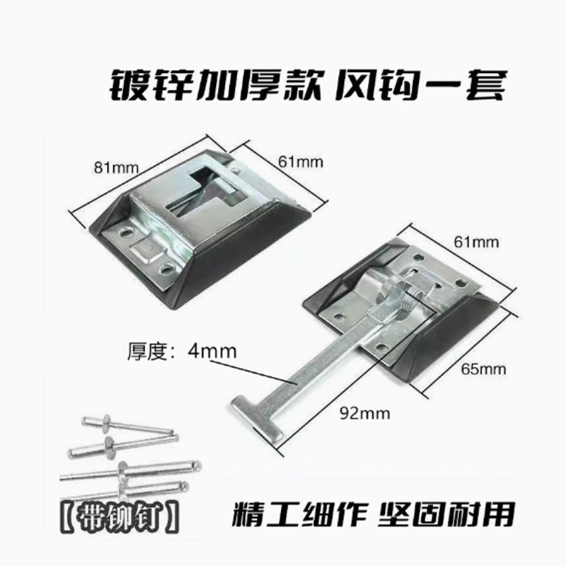 加厚通用货车风钩集装箱不锈钢货车门板卡扣厢式侧门挂钩车厢配件图片