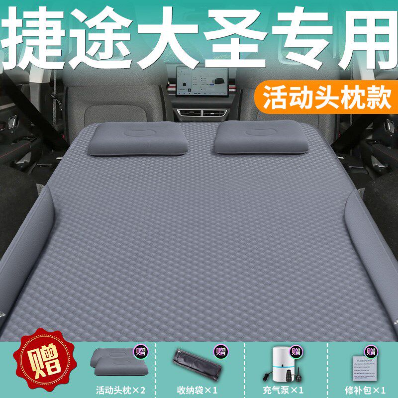 奇瑞捷途大圣车载充气床垫车上床后备箱气垫汽车后排睡垫睡觉神器