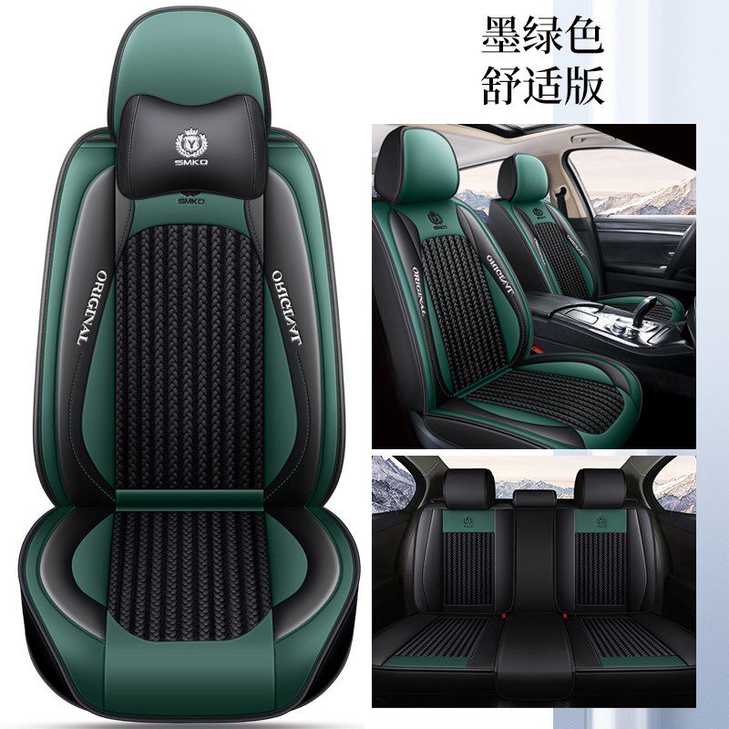 2019款奔腾B30 B50 B70 X40 X80汽车座套全包围冰丝坐垫四季通用