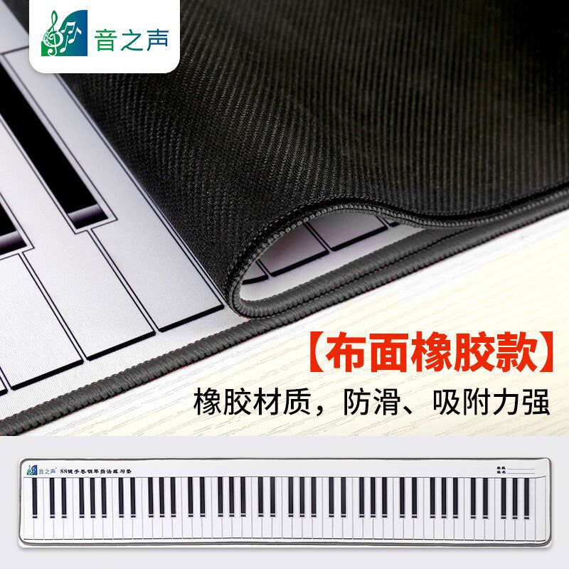 88/61键便携式钢琴电子琴指法键盘练习垫 1:1标准键盘橡胶垫学生