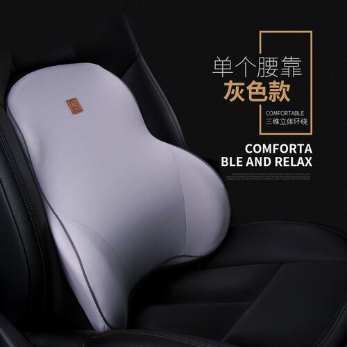 汽车腰靠护腰靠垫座椅靠背腰垫车用靠枕腰枕车载用品四季头枕套装
