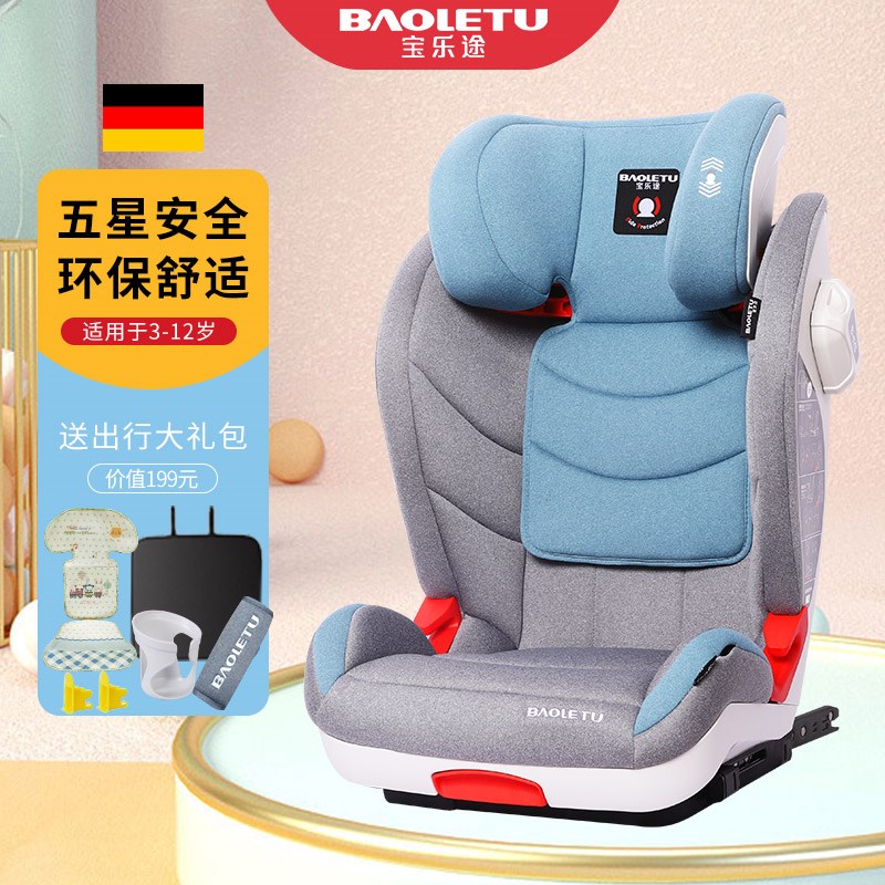 Baoletu汽车用儿童安全座椅3-12岁大童车载简易便携式坐椅ISOFIX
