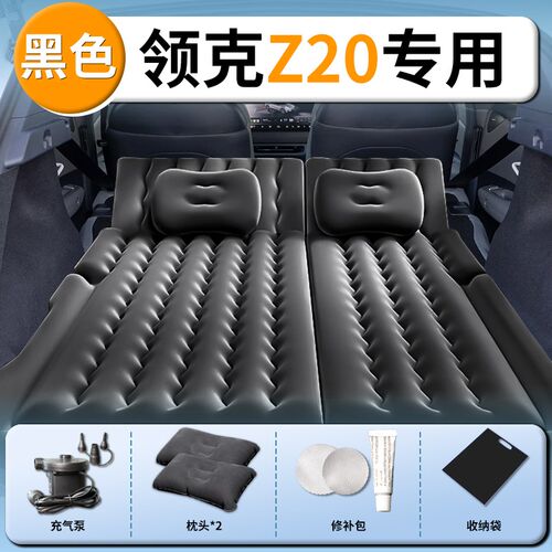 领克z20车载床垫后排专用充气床后备箱睡垫汽车气垫改装睡觉神器