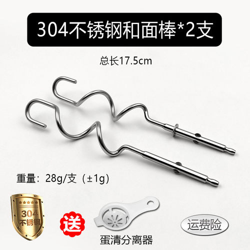 凯伍德HM220/320/520 特福4101打蛋头搅拌棒12线蛋抽打蛋器配件
