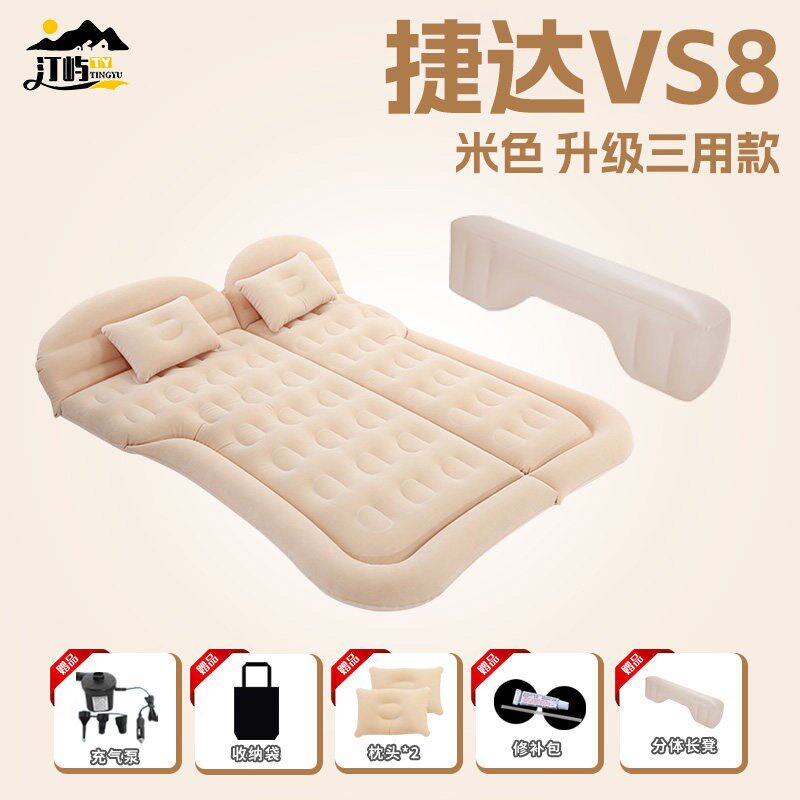 捷达VS8车载床垫充气后排睡垫睡觉神器后备箱气垫床汽车用品改床