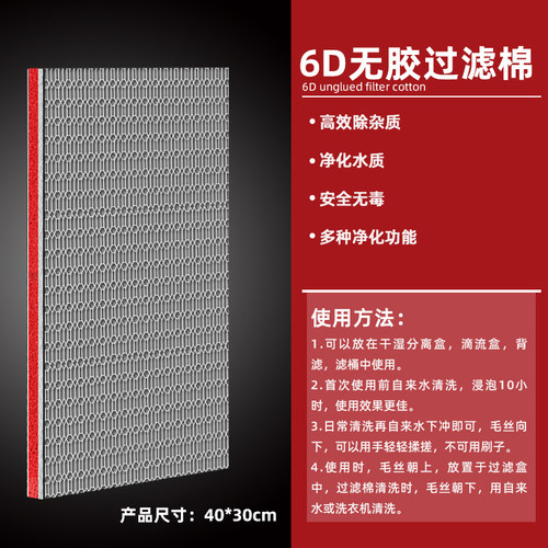 博特鱼缸过滤棉白棉专用生化棉反复用海绵魔毯魔袋高密度净化加厚