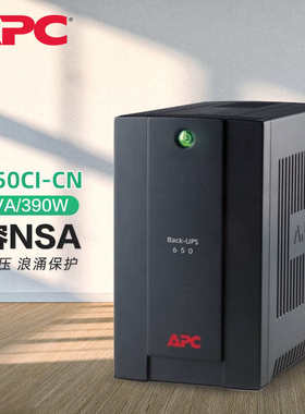 APC BX650CI/1100CI-CN UPS不间断电源 后备电源 自动调压