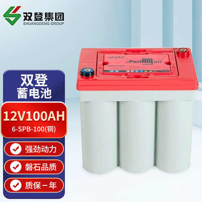 双登卷绕式蓄电池12V25A/50AH/75AH/100AH 6-SPB-25UPS蓄电池