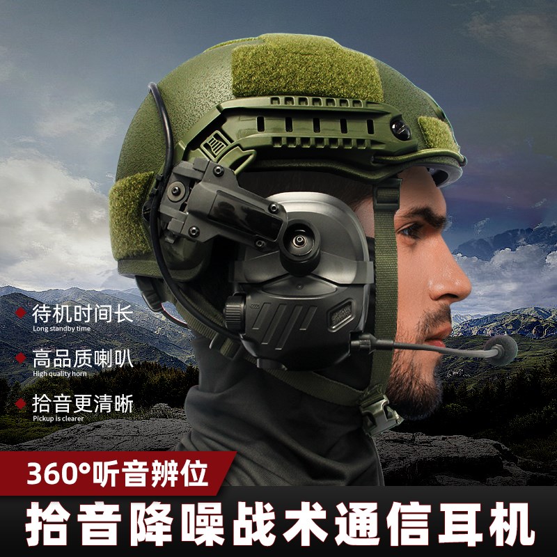 P30拾音降噪战术耳机对讲通讯头盔后翻K式头戴式靶场训练户外射击