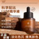落棠lum精华液米白淡化色沉去黄提亮肤色改善暗沉577保湿