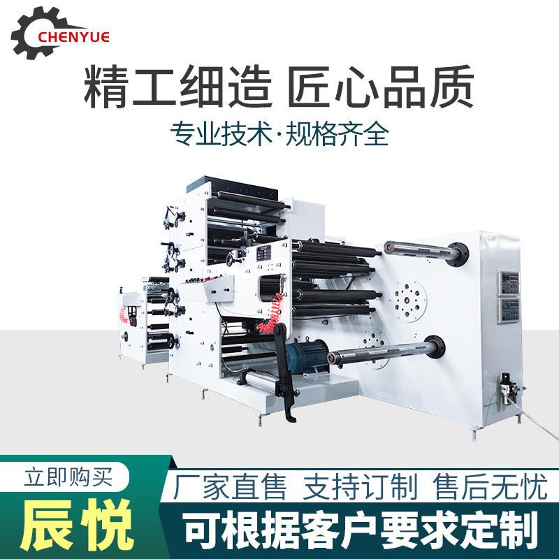 650三色3色高速全自动柔板印刷机纸张商标标签薄膜柔性印刷设备