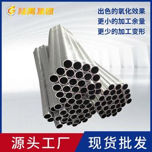 铝材厂家6063铝管6061铝管铝管氧化精密小铝管