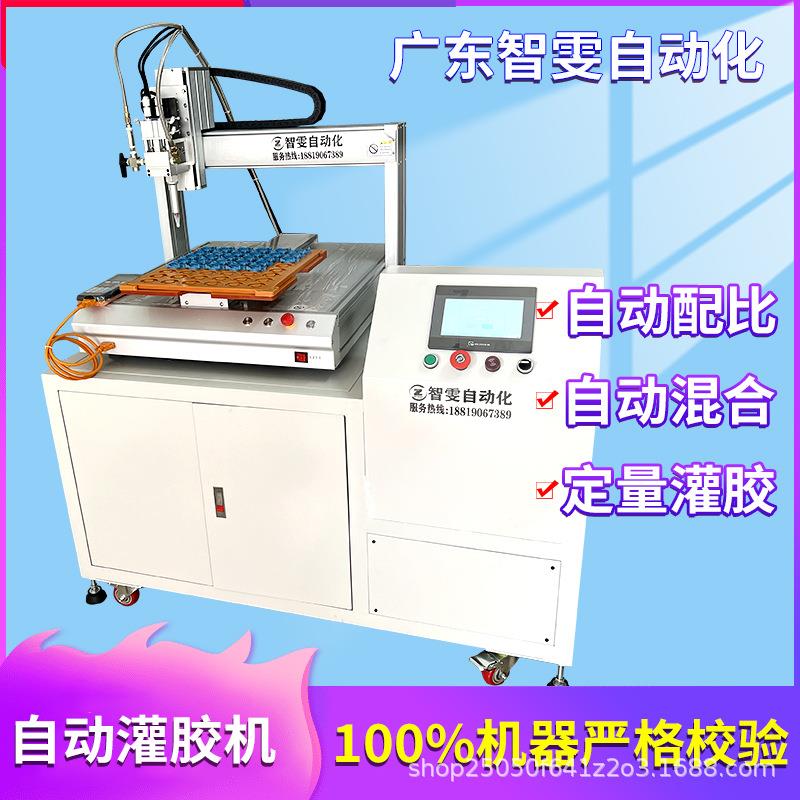 自动灌胶机自动配比动态搅拌环氧树脂PU聚氨酯有机硅胶点胶机