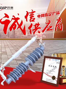 民塞HPRWG2-35/100-200A硅橡胶跌落式熔断器35-40.5KV柱上熔断器