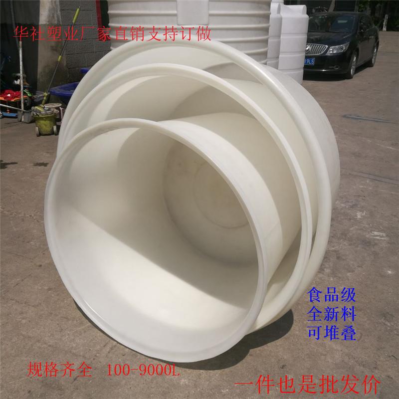 威海市食品级加厚塑料圆桶腌制发酵牛筋料防腐蚀大白桶海带收集桶