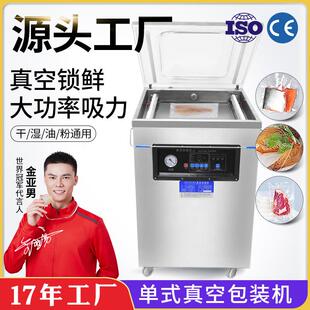 600真空包装 机商用大型干湿封口机全自动打包机密封塑封机