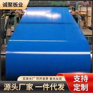 源头厂家彩涂板镀锌彩钢彩涂卷板防腐隔热彩涂板厂家现货直销