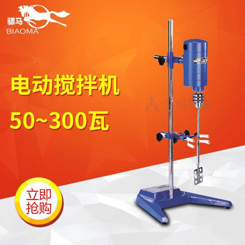 电动搅拌机实验室小型化工化妆品食品化学品模型厂骠马牌,工业油品/胶粘/化学/实验室用品,其他实验室设备,淘宝优惠券,粉丝福利购,淘宝优惠卷