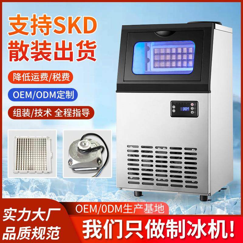 制冰机商用奶茶店酒吧KTV方冰月牙冰块机厂家280/220V制冰机