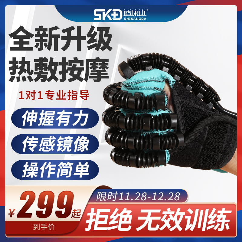 手部手指康复训练器材五指手功能锻炼非偏瘫中风V电动机器人手套