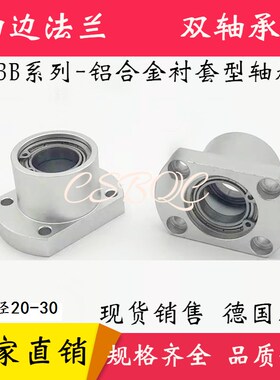 切边法兰轴承座BGCBB6804 6904 6004 6204 6005 62056206双轴承座