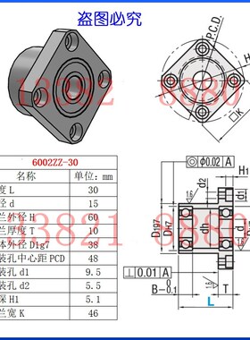 双轴承座组件BFR73-6902 6802 6202 6903 6003 6002ZZ-L30 25