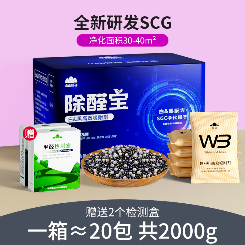 活性炭去除甲醛新房家用装修竹炭包吸甲H醛强力除味碳包汽车清除