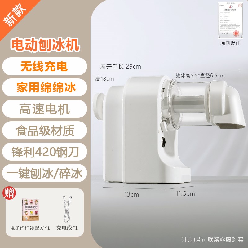 德国电动刨冰机g2025新款家用小型冰沙机碎冰机夜市摆摊雪花绵绵