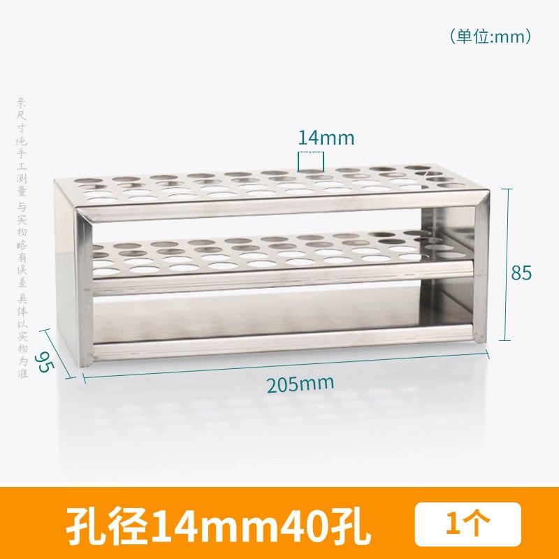 海阔304不锈钢试管架离心管架实验室比色管架消解管U架40/50孔