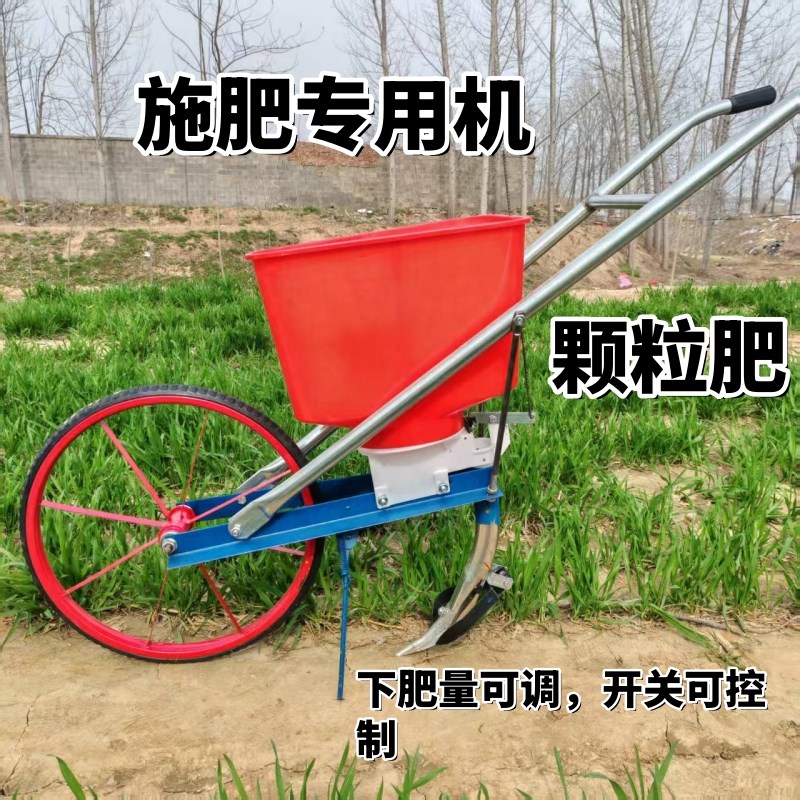 手推式施肥机颗粒肥施肥专用A农机农业机械手推楼化肥楼播肥机
