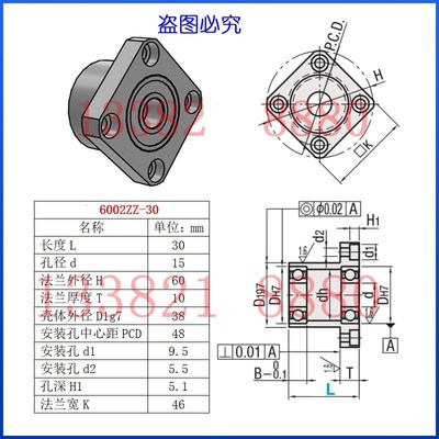 6002ZZ轴承座BGRCB6002ZZ-30 BGSCB6002ZZ-30 BGCCB6002ZZ-30