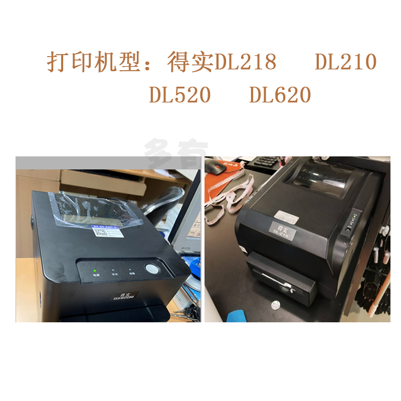 110*100米长效热敏打印纸 得实210 2180处K方清单 210*100化验单