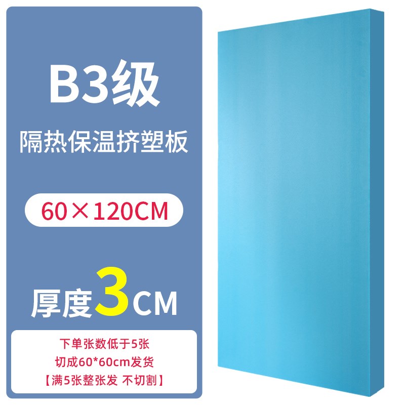 挤塑板保温板b1级阻燃内外墙屋顶隔热F板地暖硬板XPS高密度泡沫板