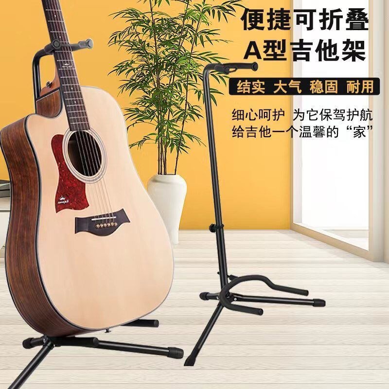 吉他架悬a挂式吉他架垂直式家用立式立式琵琶低音吉他架中软吉他