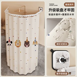 吸盘折叠弧形浴帘免打孔防水布高档卫生间洗澡淋浴遮挡浴室隔断帘