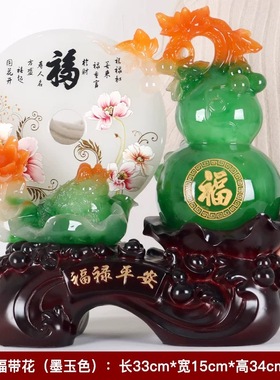 福禄平安招财葫芦摆件新中式客厅B玄关电视柜家里装饰乔迁新居礼