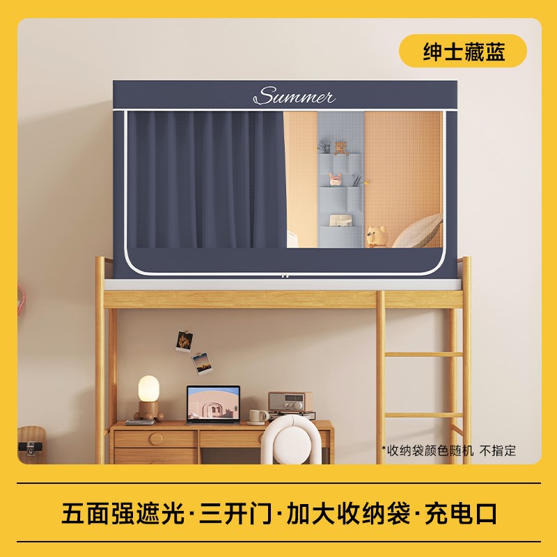 蚊帐学生宿舍遮光床帘新款单人上铺寝室下K铺全包一体式免安装支