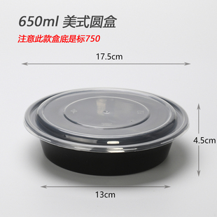 圆形1500ml一次性快餐盒透明打包外卖饭盒加厚火锅盆塑料汤碗带盖