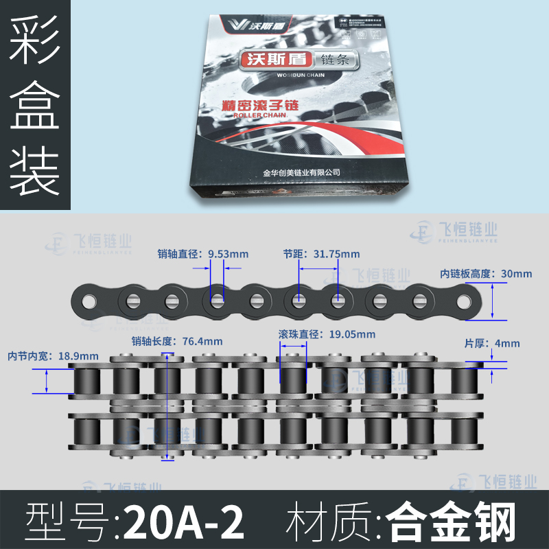 国标工业链条盒装4分08B 5分10A 6分12JA 1寸16A单排双排精密链条