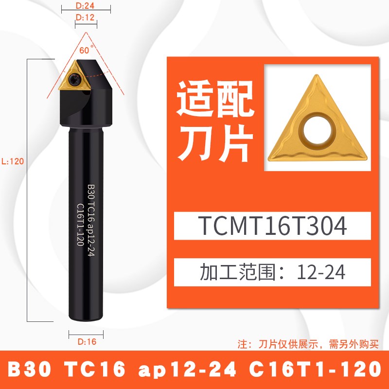 数控倒角刀杆60度加工中心SSY抗震单边30可舍式直柄B30 TVC11 AP1