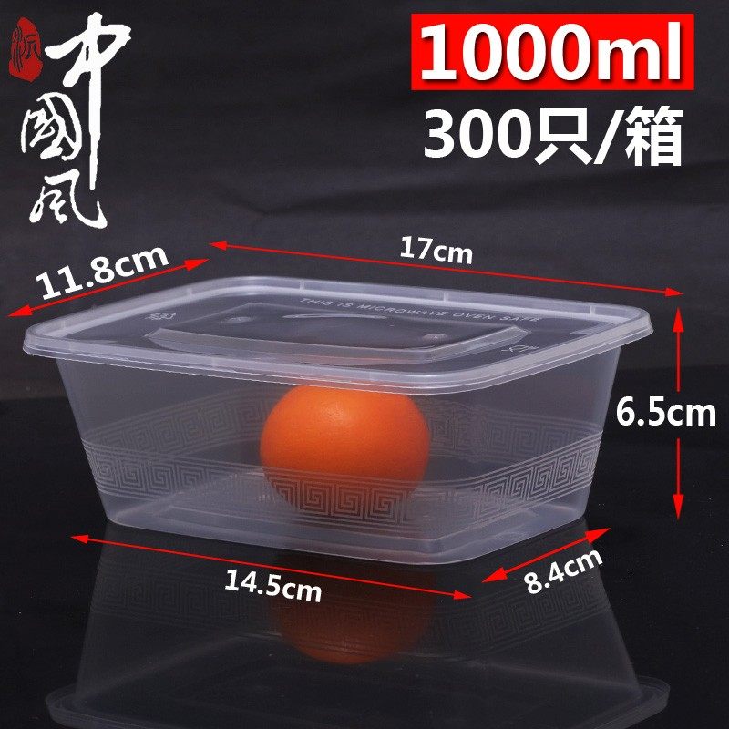 贩美丽长方形外卖打包盒塑料餐盒一次性餐盒快餐便当盒饭盒带盖,餐饮具,一次性餐盒,淘宝优惠券,粉丝福利购,淘宝优惠卷