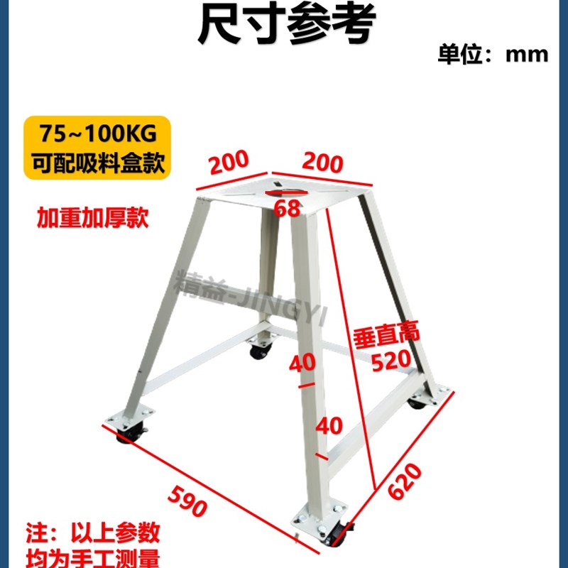 注塑机干燥机脚架烘干机支撑架烘料机下料A架R带轮脚架烘料桶铁架