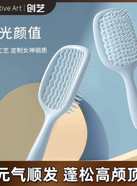 creative art镂空梳子蓬松高颅顶专用造型按摩气垫梳女士长直发梳