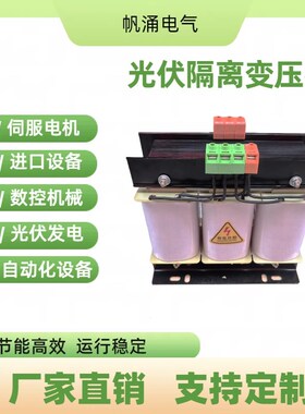 光伏隔离变压器800V600V变400V380V三相辅助储能检修 干式变压器