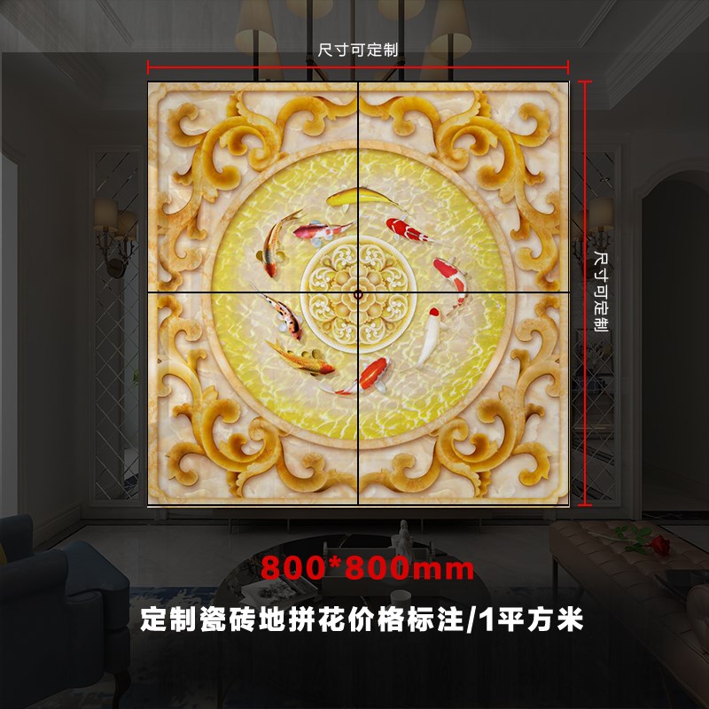 中式客厅荷花九鱼聚财图地板砖拼花图入户玄关过道抛.晶拼花地砖
