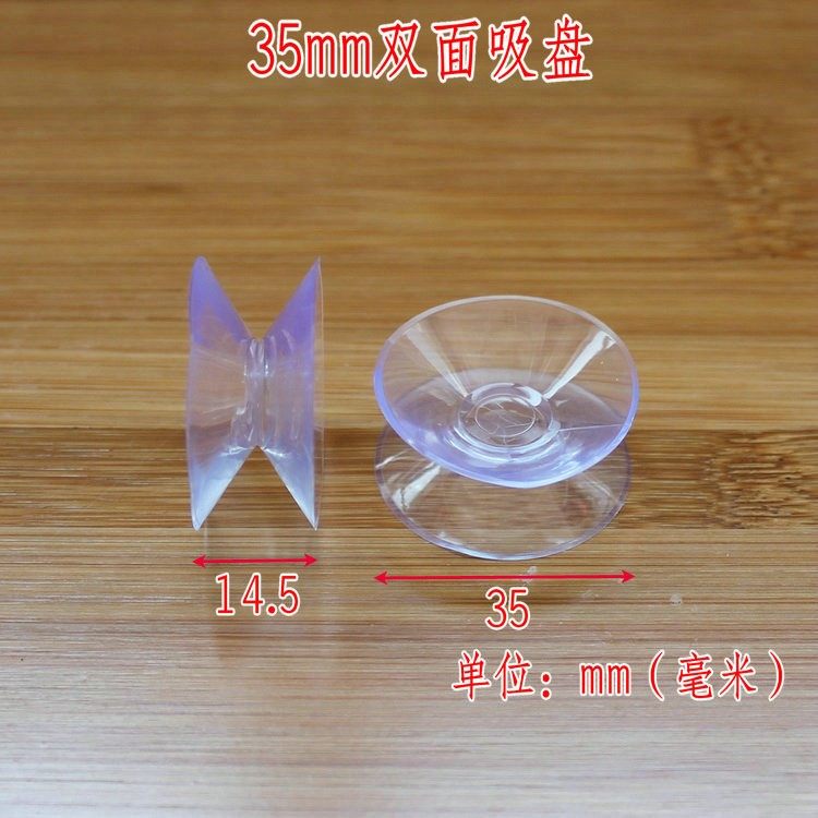 双面吸盘固定器加厚强力透明玻璃防滑垫固定无痕贴物器玻璃茶几垫,收纳整理,双面贴物器,淘宝优惠券,粉丝福利购,淘宝优惠卷