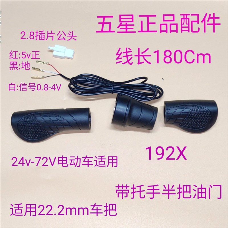 年终大促电动车滑板半把油门调速五星防水头转把八方蓝克雷Y斯FTN